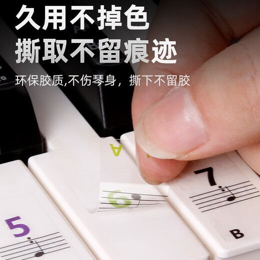 Yuan ethnic color piano keyboard stickers, glue-free electronic keyboards, universal 88/61/54 key children and adults staff note stickers, color electrostatic stickers, universal piano/electronic keyboard/electric steel smooth keys