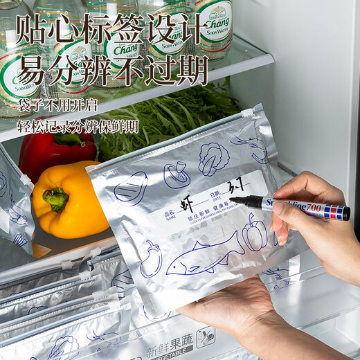Mashifu aluminum foil fresh-keeping bag, food-grade sealed bag, special thickened self-sealing bag for refrigerator and freezer, zipper type, small + medium + large (10 pieces each)
