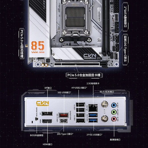 Colorful CVN B850/X870 DDR5 WIFI motherboard supports AMD7000/8000/9000 series 7800X3D/9950X/9800X3D CVN B850I landing ship D5 WIFI