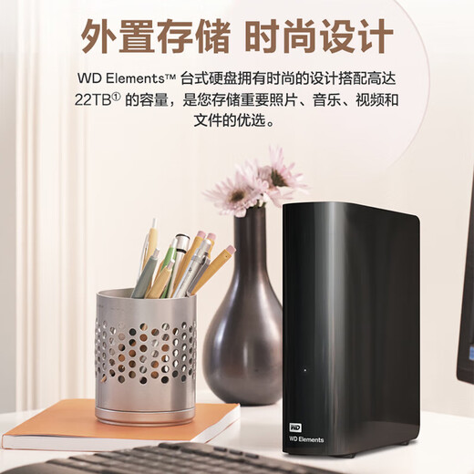 西部数据（WD）元素移动硬盘Elements Desktop 桌面存储3.5英寸大容量台式存储设备 数据仓库 | 4TB 兼容Mac 官方标配