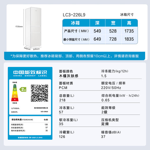 Leader Haier produces 218-liter three-door three-temperature zone rental room dormitory living room small refrigerator small energy-saving upgraded model home ultra-thin LC3-226L9 national subsidy