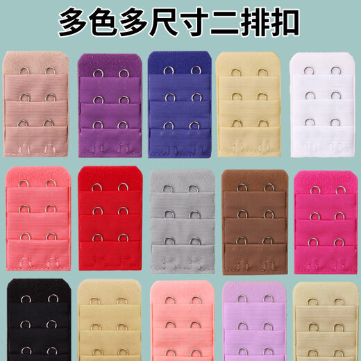 Wantao small second-row bra extension buckle bust 2 double-breasted two buckle accessories narrow connecting buckle bra extension buckle white-small second button (1.3cm spacing)