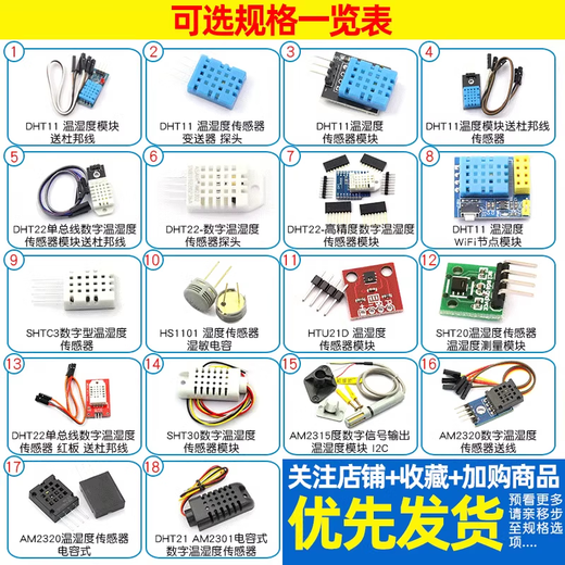 Dafului DHT11 DHT22 temperature and humidity sensor module SHT30/AM2302 SHT3031 digital switch probe DHT11 temperature module comes with Dupont line sensor