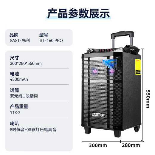 Xianke 8-inch outdoor square dance audio mobile lever portable Bluetooth speaker large volume outdoor karaoke special subwoofer horn amplifier stall SA-160