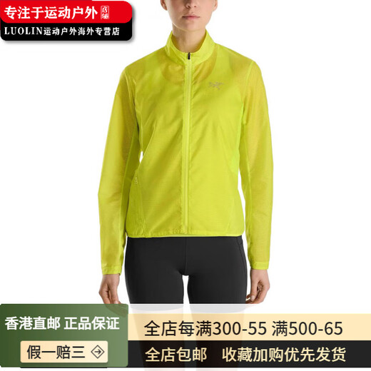 始祖鸟（ARC'TERYX）Norvan Windshell 纯色休闲高领拉链无帽长袖夹克 女款 紫色/GROOVIE S