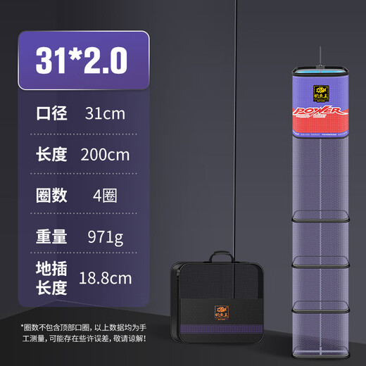 Fishing King's new product, portable small fish protector square for wild fishing, quick-drying small fish protector square mouth fishing net pocket for fish 31cm 2m including fish protector bag