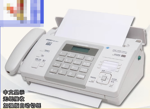 Suitable for Panxia fax machine 7009 Chinese upgrade display ordinary A4 paper fax phone copy SF white (Chinese) new model automatic paper cutting + paperless connection