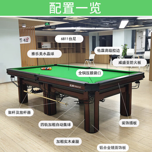 INVUI billiard table standard black 8-ball room club competition billiard table 9-foot table height version