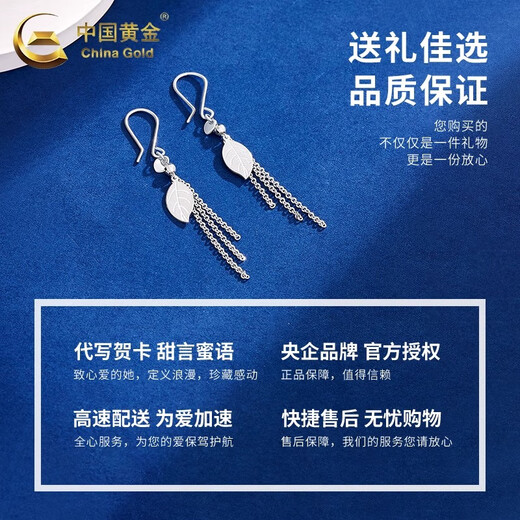 CHINA GOLD PT950 Platinum Leaf Tassel Earrings Women's Platinum Light Luxury Lover's Birthday Gift Year of the Horse Animal Year Gift PT950 Platinum Tassel Leaf Earrings About 2.7g