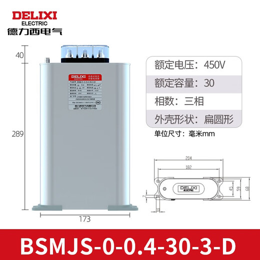 Delixi Electric Capacitor Self-healing low-voltage parallel capacitor BSMJS-0-0.4-30-3-D