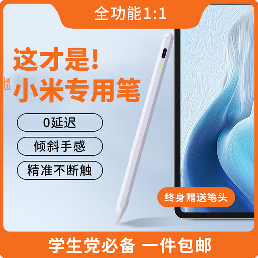 Xiaomi tablet stylus pad8/8Pro/pad7/7Pro/6/redmi Redmi capacitive pen for drawing and writing Xiaomi stylus magnetic suction + constant touch