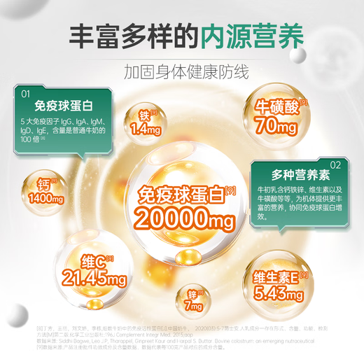 天美健牛初乳免疫球蛋白提高免疫力成人乃捷尔牌初乳素胶囊120粒