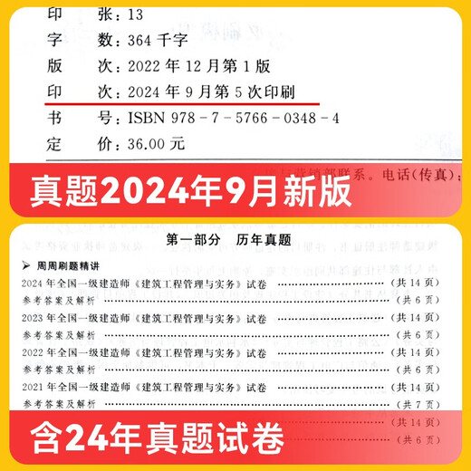 
[Jingcang Sufa Tomorrow] First Construction Textbook 2025 First-class Construction Engineer 2025 Textbook + new version of Global Online School Past Years ** Test Paper Water Conservancy and Hydropower Engineering Practice + Project Management + Engineering Economy + Regulations Complete Set of 8 Books The genuine edition of China Construction Industry Press can be used for the 2024 Past Years ** Test Paper 12347