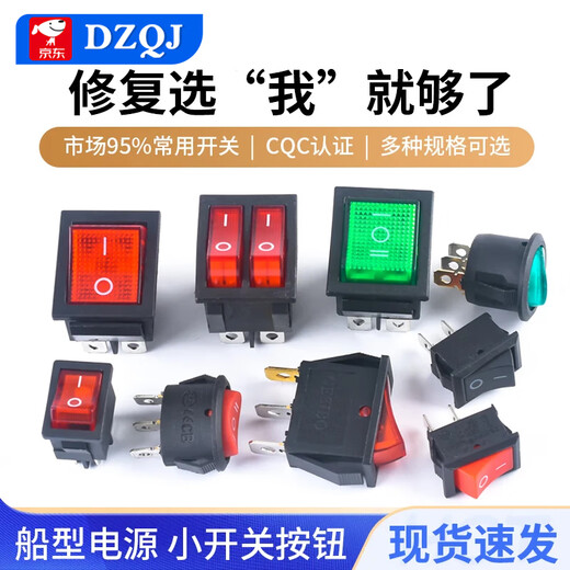 Boat type switch small KCD1/3/4 electric heating wok water dispenser electronic scale rocker power button key accessories KCD44 feet 2-speed red light 30A (1 piece) No Specifications