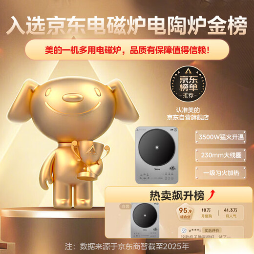 Midea platinum diamond household induction cooker 3500W high-power electric ceramic stove battery stove multi-functional commercial induction cooker one-click stir-fry, boil water and cook millet porridge government subsidy E35C02