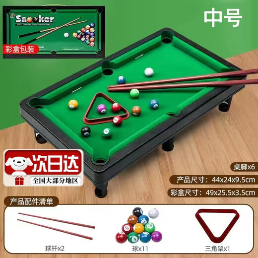 IGNB children's mini pool table toy small household educational pool table children's indoor parent-child interactive game 6-12 years old medium pool table color box