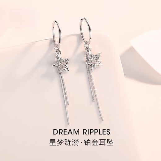 QIANSHU pt950 platinum earrings for women, fashionable platinum tassel star earrings, versatile earrings, earrings, earrings, one pair, 2.9-3.1g