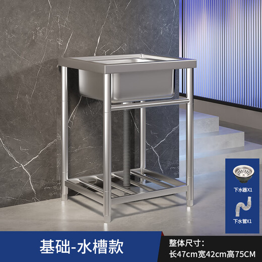 Xuan Ka Shi commercial kitchen sink 304 stainless steel wash basin with bracket integrated dishwasher household sink large single tank economical length 47 width 42 height 75 (no faucet)