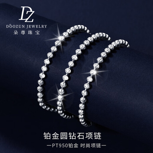 Duozun pt950 platinum necklace for women, sparkling bead chain, platinum diamond necklace, plain chain, sweater chain, women's Chinese Valentine's Day gift, length 50cm, 8.05g, thickness about 1.8mm, adjustable