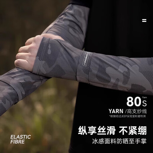 Red Dragonfly Ice Sleeves Men's Sun Protection Sleeves Summer Loose Large Size Ice Silk Anti-UV Arm Guards Fishing Cycling Sleeves