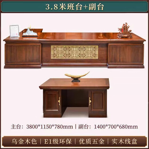 Ningqiu Luoge (NICHLORT) new Chinese style office desk and chair combination ebony wood all solid wood CEO boss table high-end atmospheric chairman executive desk 3.8 meters executive desk ebony wood