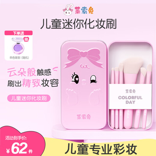 Laisotu Children's Makeup Brush Set, Children's Day Performance Portable Mini Makeup Set, Eye Shadow Detail Makeup Brushes, 6 Makeup Brushes (1 Set of 6), 1 Piece Set