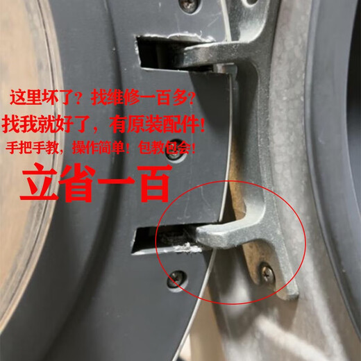 OUOETY适用美的小天鹅滚筒洗衣机门铰链合页门钩卡扣门把手配件大全 TG7 TG90-14122DXG门铰链带帽子