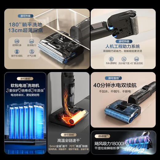 TINECO TINECO lying flat floor washing machine household suction mopping and washing all-in-one machine Stretch Panda new product TINECO StretchPanda