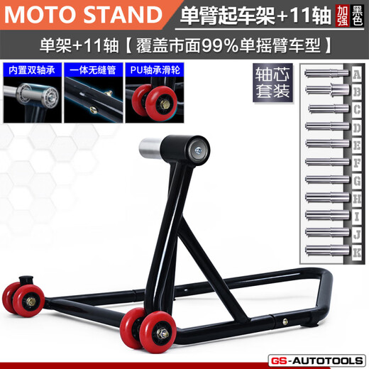 单摇臂摩托车起车架杜卡迪Ducati大魔鬼奥古斯塔拿铁支架展示架 杜卡迪1098/1198/1199/1299/V2