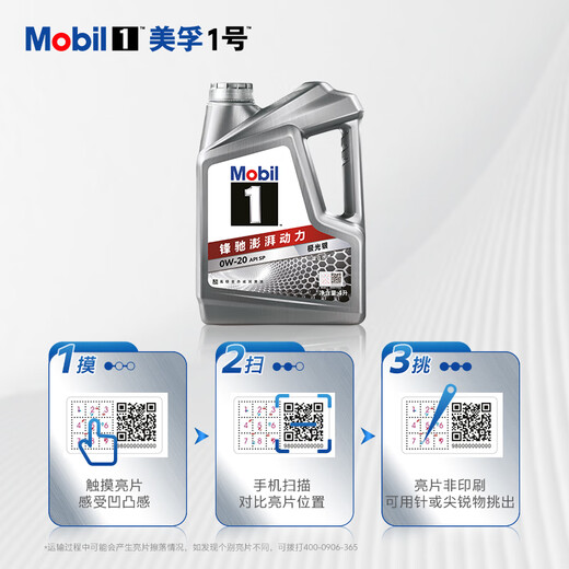 Mobil Mobil 1 Aurora Silver Mobil Advanced Fully Synthetic Gasoline Oil 0W-20 SP Grade 4L New and old packaging shipped