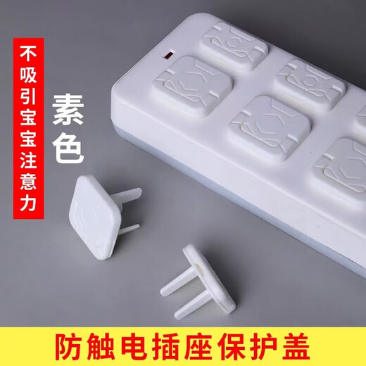 Jaynes anti-shock socket socket protective cover power plug strip protective plug safety plug 10 pieces, 5 two holes + 5 three holes