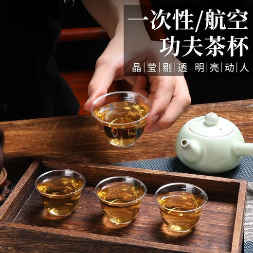 Disposable transparent Kung Fu tea cup, thickened hard plastic aviation crystal, liquor tasting office tea cup, Kung Fu tea cup, three packs, 60ml, 108 pieces