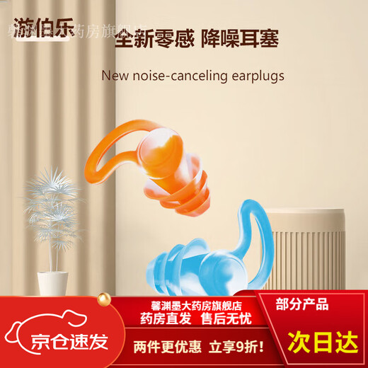 Waterproof earplugs for bathing, preventing otitis media, and swimming. Three-layer special soft silicone earplugs for shampooing and preventing water from entering the ears of the elderly. Colorful orange earplugs + swimming cap + swimming goggles + nose clip. Three-layer waterproof swimming earplugs.
