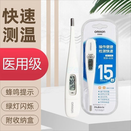欧姆龙（OMRON）电子体温计15秒儿童婴儿家用腋精准下温度计 医用体温表687 欧姆龙687体温计15秒