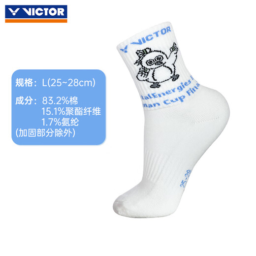 VICTOR Victory 2025 Sudirman Cup Badminton Socks Men's and Women's Thickened Towel Soled Sports Socks Comfortable and Breathable SKSC2508 Men's Socks SKSC2508-A White