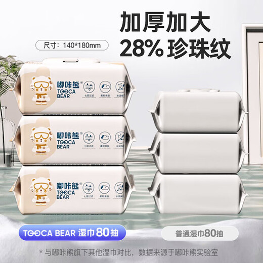 Duka Bear Wet Wipes 80 Draw*10 Pack Macaron Pearl Pattern Baby Wipes Baby Hand and Mouth Wipes Children’s Wet Wipes