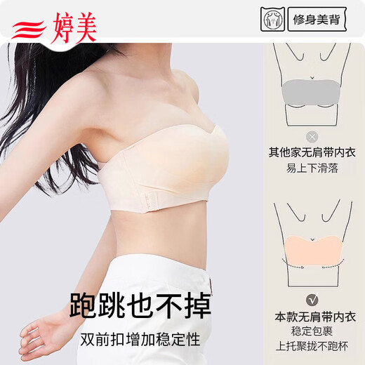 Tingmei (GRACWELL) strapless bra for women with small breasts, non-slip invisible wrap, beautiful back, seamless bandeau, front button bra