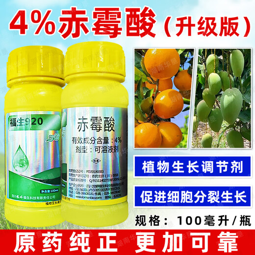 Fusheng gibberellic acid 920 gibberellic acid citrus fruit tree germination, flowering, fruit expansion, special seedless agent 100 ml Fusheng 920 gibberellic acid * 1 bottle