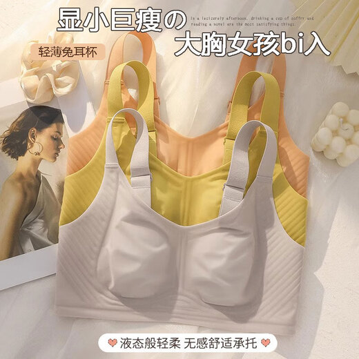 大胸显小内衣女夏季超薄款无痕兔耳朵大码缩胸收副乳防下垂文胸罩 【828#】灰色单件 M (34/75ABC)