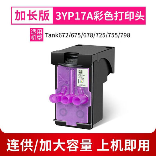 L'appareil amusant convient à la tête d'impression HP HP 519 518 310 510 410 411 418 531 675, cartouche d'encre, buse GT, tête d'impression couleur 3YP17A