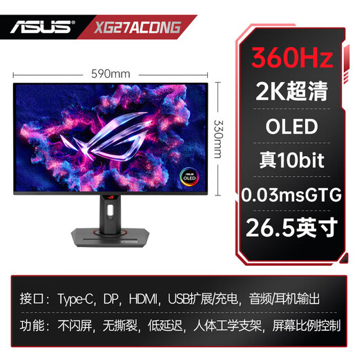 ASUS ROG 27-Zoll-Gaming-Monitor, OLED-Display, 2K natives 500-Hz-High-Brush-Game-Display, echtes 10-Bit HDR400 XG27ACDNG, 360 Hz, echtes 10-Bit