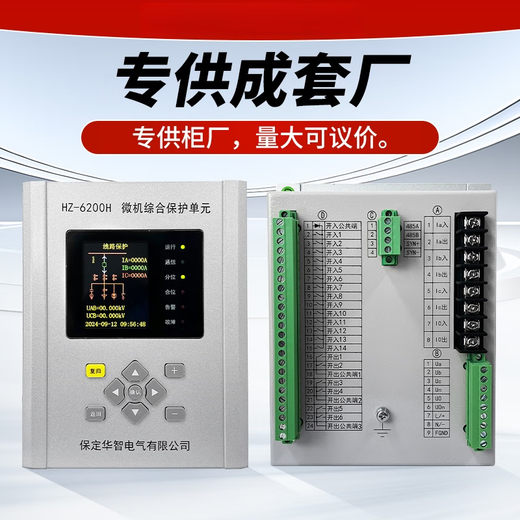 Microcomputer comprehensive protection device Microcomputer protection measurement and control Transformer protector High voltage cabinet line bus protection HZ-6200H2 (with anti-jump protection and measurement integrated motor protection device
