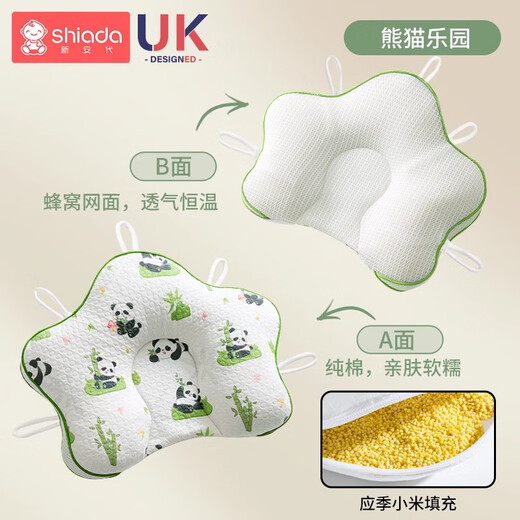 Xin'andai anti-flat shaping pillow for babies 0 to 6 months old newborn shaping pillow to correct head shape baby Xiaomi pillow