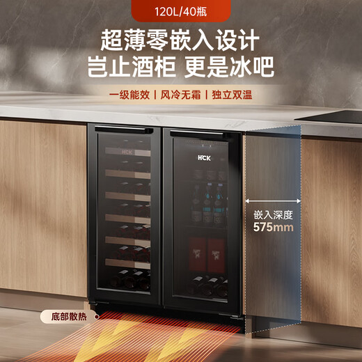 HCK Husky 62-120L ультратонкий встроенный ледяной бар первоклассный энергоэффективный мини-холодильник винный шкаф свежий шкаф постоянная температура и влажность холодильный дисплей чай 62/98/120 серия ежегодный новый продукт 120L ультратонкий встроенный | интеграция винного шкафа ледяного бара