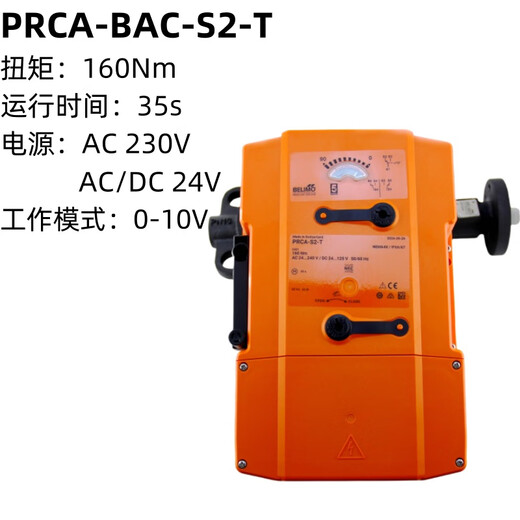 D6100N D6125 electric switch adjustment wafer flange butterfly valve actuator PRCA-BAC-S2-T 160NM 24V/2