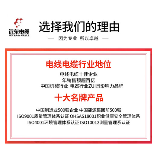 远东电缆 ZC-BV4平方空调热水器用铜芯阻燃电线单芯单股硬线100米/卷 蓝色