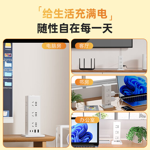 Bull vertical socket with USB multi-function charging station plug board multi-hole Rubik's cube power strip desktop power supply one turn multi-row plug multi-socket with overload protection drag strip overload protection USB + 12-bit master control 1.6 meters white