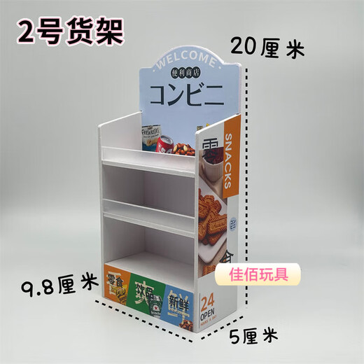 vieruodis迷你玩具小超市全套微缩货架过家家日系风便利店食玩食物瓶子摆件 饮料盒子随机15个不重复(迷你)