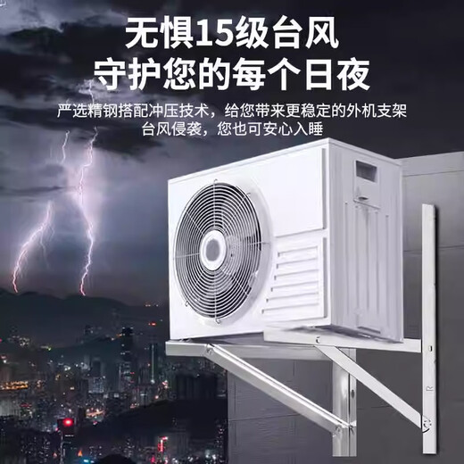 Huili's air conditioner external unit bracket 304 stainless steel universal thickening suitable for Greeme, Xiaomi, Haier, Ox, Haier TCL and other large 1P/1.5p/2/3 external rack 304 thick 2.1MM 3P air conditioner bracket + load-bearing 450KG
