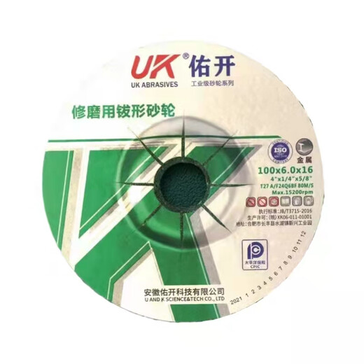 Jiang Zhi Aiyou open-angle grinding disc grinding disc hand grinding wheel stainless steel grinding sharp and durable 100*6 brown 400 pieces